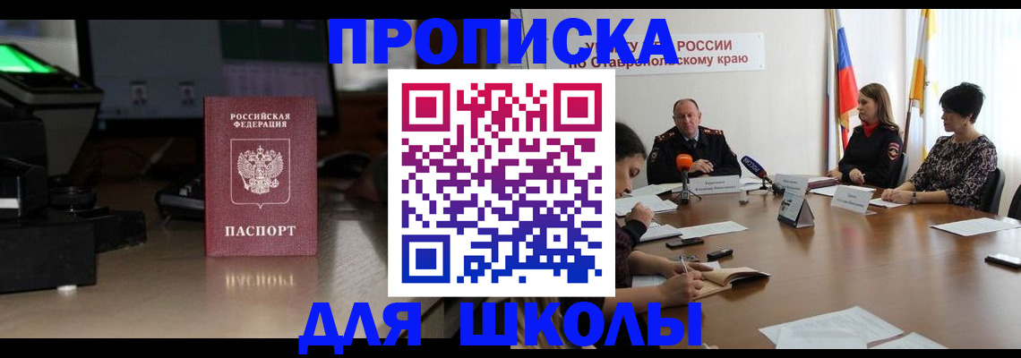 регистрация для дет. сада в Инзе