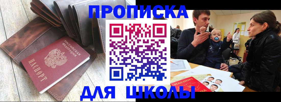 прописка иностранных граждан в Инзе